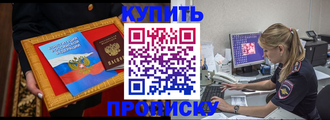 временная регистрация 2025 в Белебее